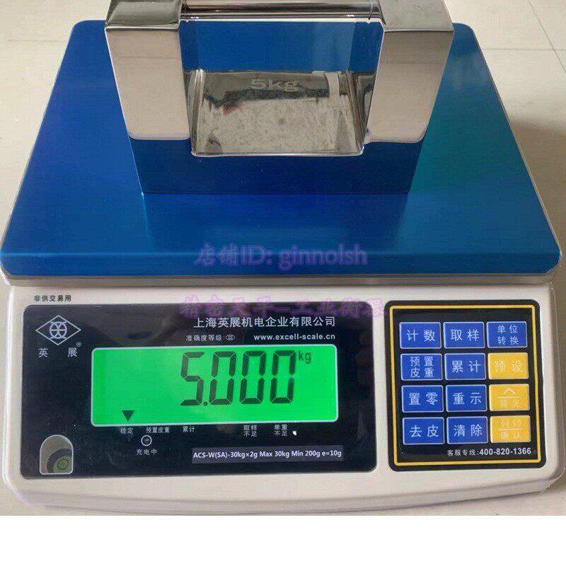 专票英展AWH-SA电子计重秤 新型号为ACS-W-3(SA)计重秤3KG/0.2G