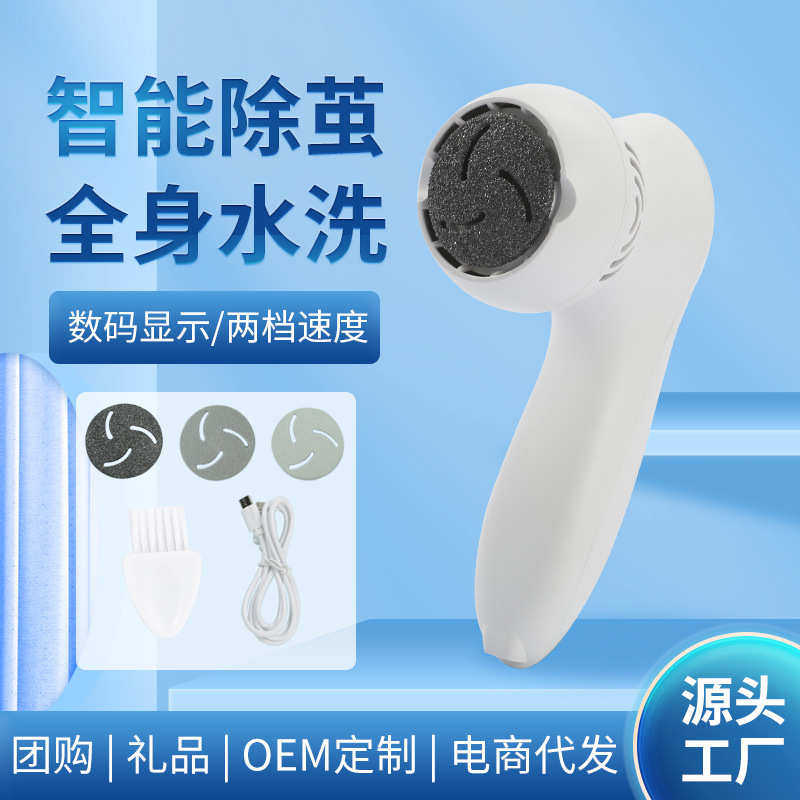 自动脚后跟去角质磨脚皮电动充电式修脚家用修足机磨脚器