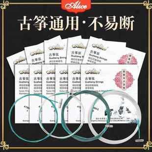 Alice爱丽丝AT80S 21弦可单买 1古筝琴弦1号弦一弦古筝弦套弦1