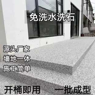 树脂免水洗地面涂料艺术石墙磁石户外真石漆材料岩石外墙仿石漆