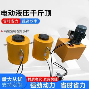 电动液压千斤顶厂家 双作用液压油缸 500吨大吨位千斤顶