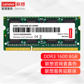 联想ThinkPad内存E40 X201 X200 T410 Y480 Y400 X230I G480 T/E420 Y470笔记本8G内存DDR3标压4G 1600