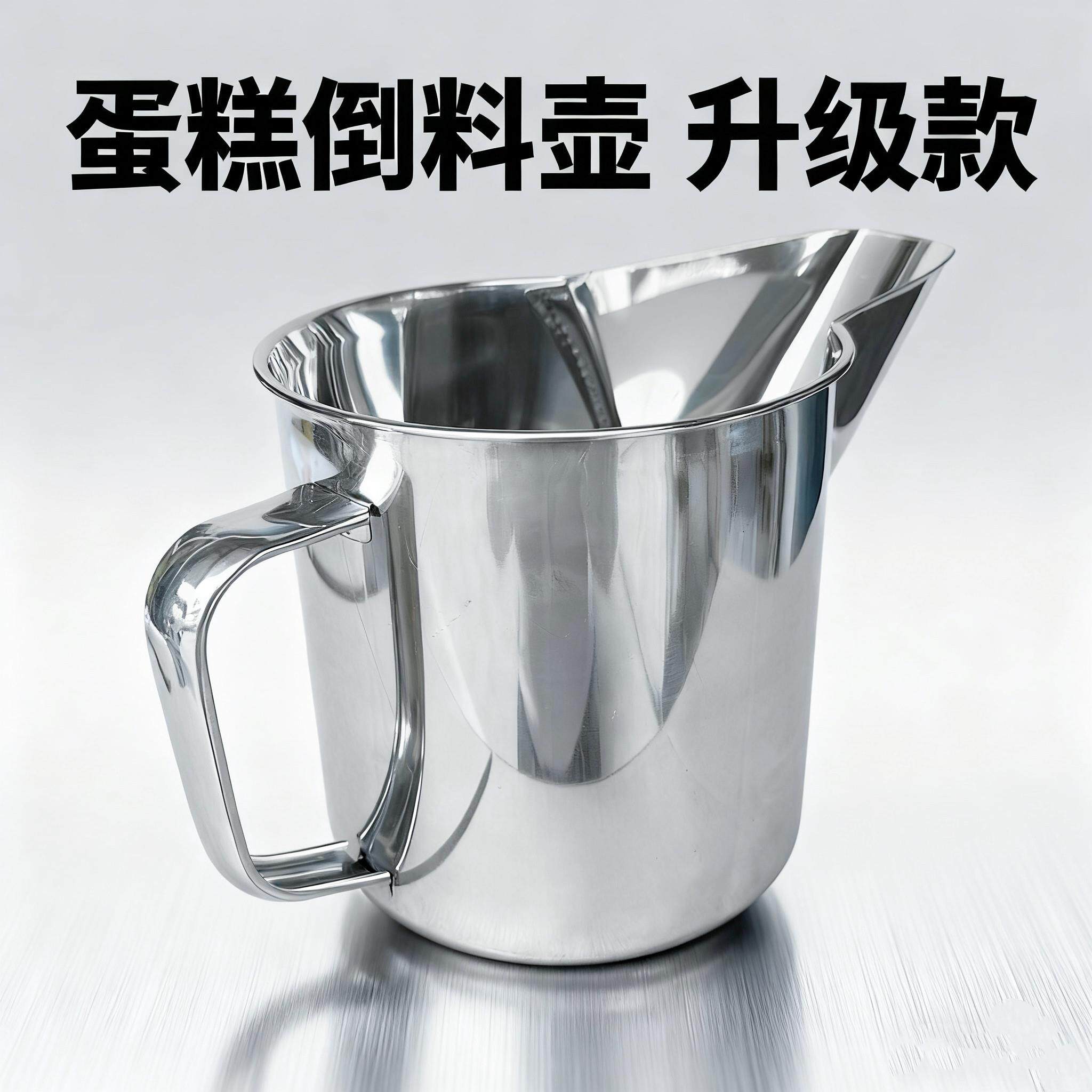 蛋糕倒料白铁不锈钢商用赶蛋糕尖嘴壶工具面糊漏斗蛋液分配壶鹰潭