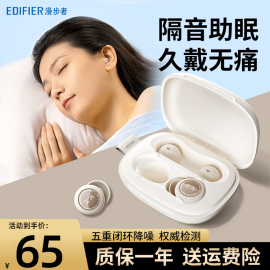 漫步者花再睡眠耳塞睡觉专用隔音防噪打呼噜侧睡助眠硅胶宿舍学习