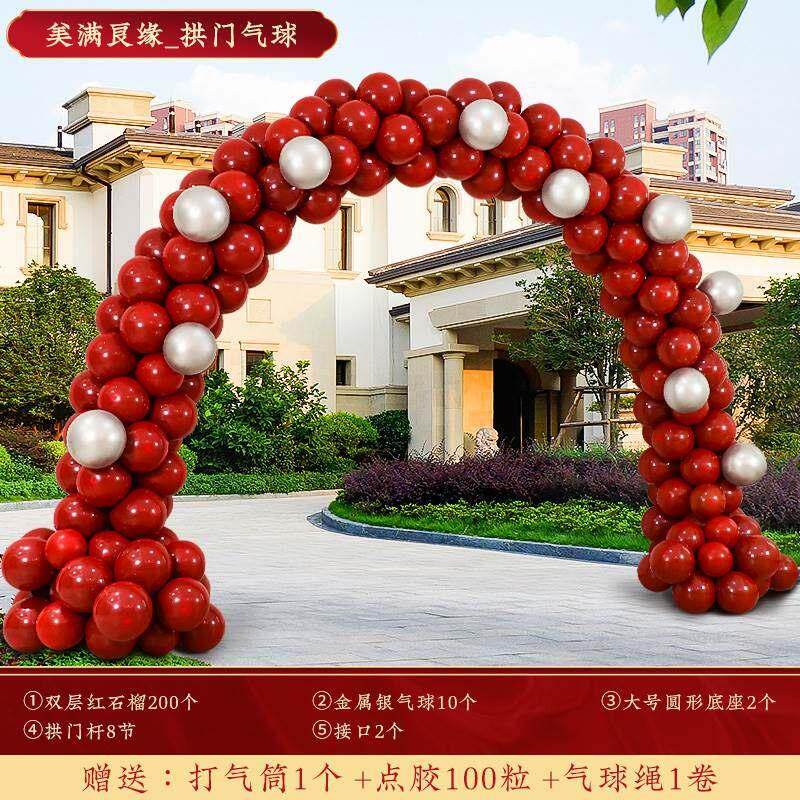 订婚气球拱门支架婚礼创意浪漫开场场景布置婚礼房间装饰婚礼用品