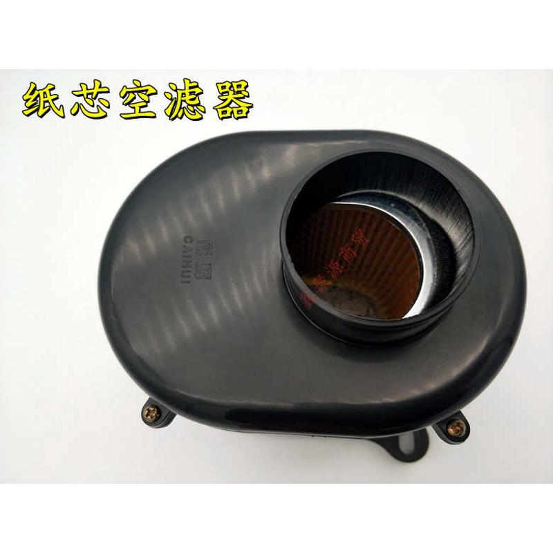 包邮125摩托三轮车150 200纸芯空滤空气过滤器滤清器滤芯总成胶管