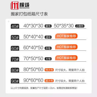 书纸板箱 搬家纸箱加厚加硬打包箱整理收纳箱大号快递物流纸箱子装