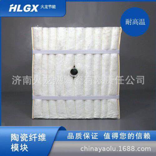 纯陶瓷纤维模块/硅酸铝纤维模块