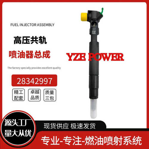 厂家直销28342997共轨喷油器EMBR00002D适用于A6510700587梅赛德