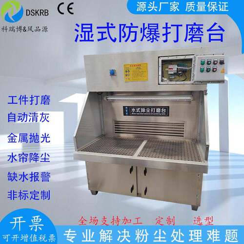 环保水帘柜喷漆柜水循环喷漆台漆雾净化箱水帘机打磨除尘柜小型