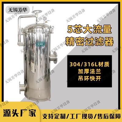 大通量精密过滤器污水处理器不锈钢304过滤器大流量滤芯过滤器