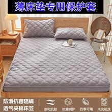 薄棕垫床罩乳胶垫5/10cm床垫套纯棉床笠单件夹棉防滑榻榻米保护套