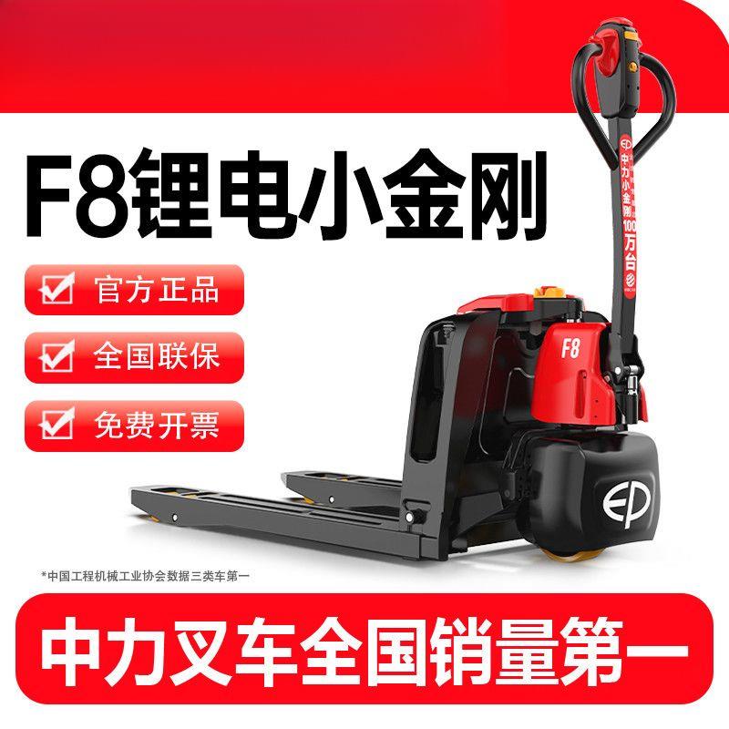 全电动堆高车小型自动电瓶叉车1.5/2吨液压升降装卸车堆工厂