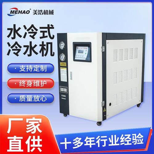 台州10匹风冷式冷水机循环风冷式冷水机制冷机注塑机模具冷却