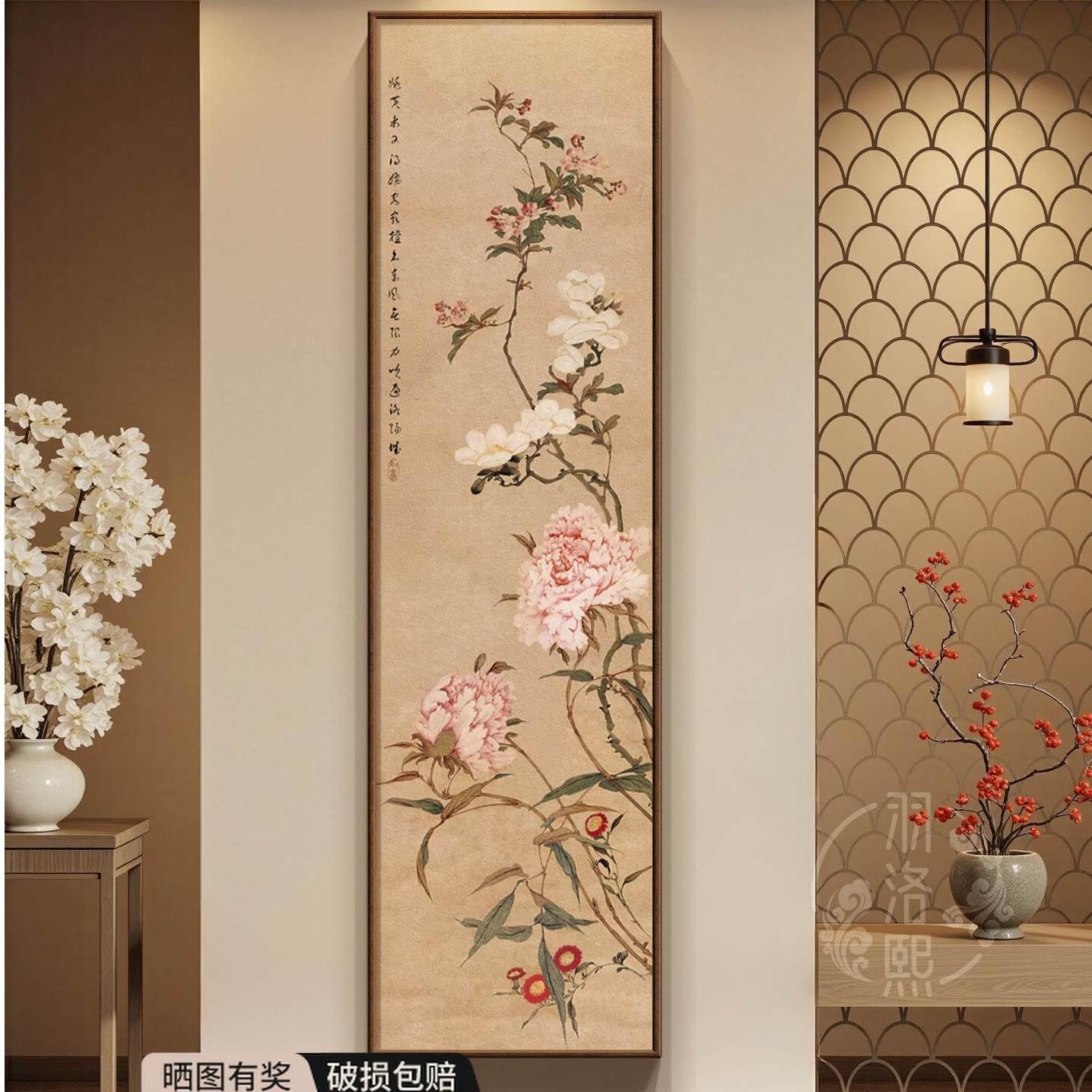 植物花卉宋代美学玄关装饰画新中式入户门正对墙挂画走廊过道壁画