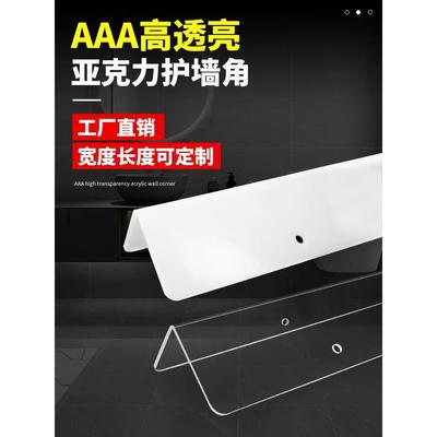 亚克力透明护角条护墙角有机玻璃直角包边条阳角线墙边收口保护条