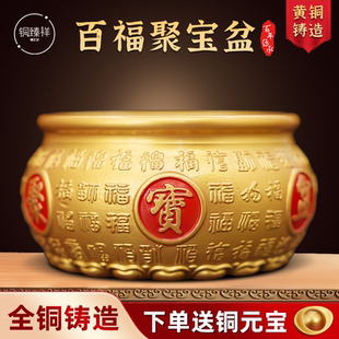 家用礼品客厅店铺办公室聚宝盆福室内百米缸开业摆件黄 缸黄铜新款