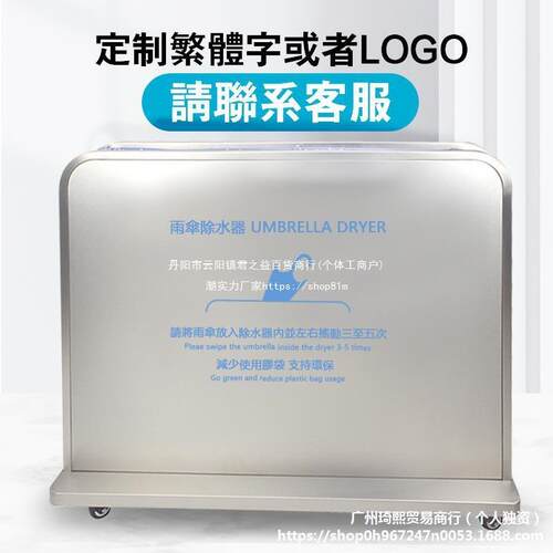 酒店门口雨伞除水器吸水雨伞器刮去水雨伞机不锈钢商用干燥擦伞架