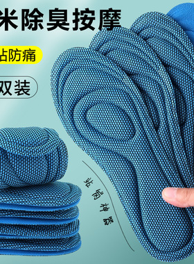 军训鞋垫鞋垫鞋垫运动透气增高垫