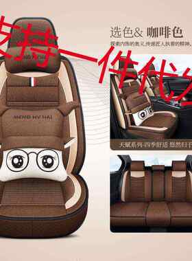 5t手动挡两广汽.11gs4版智联座套亚麻四季祺2017汽车坐垫.款传驱3