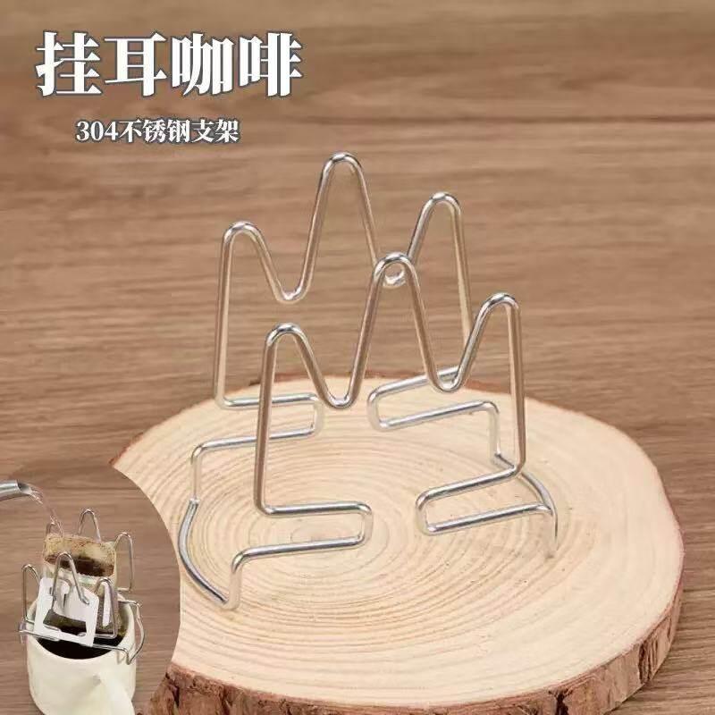 猫耳日式挂耳咖啡支架滤纸袋架不锈钢挂耳包支撑手冲咖啡滤纸架