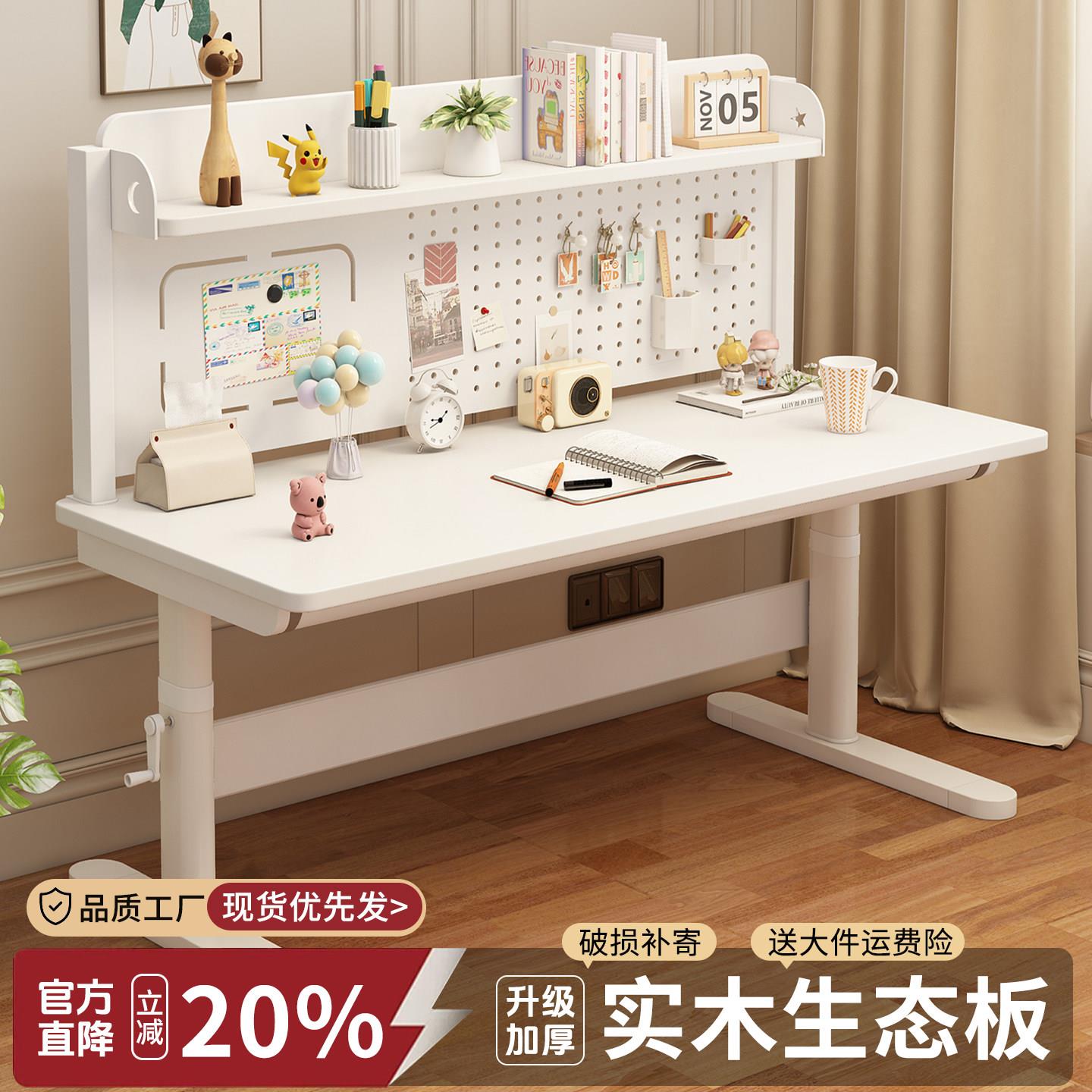 儿童学习桌高度调节书桌小学生家用作业课桌手动可升降实木书桌图片