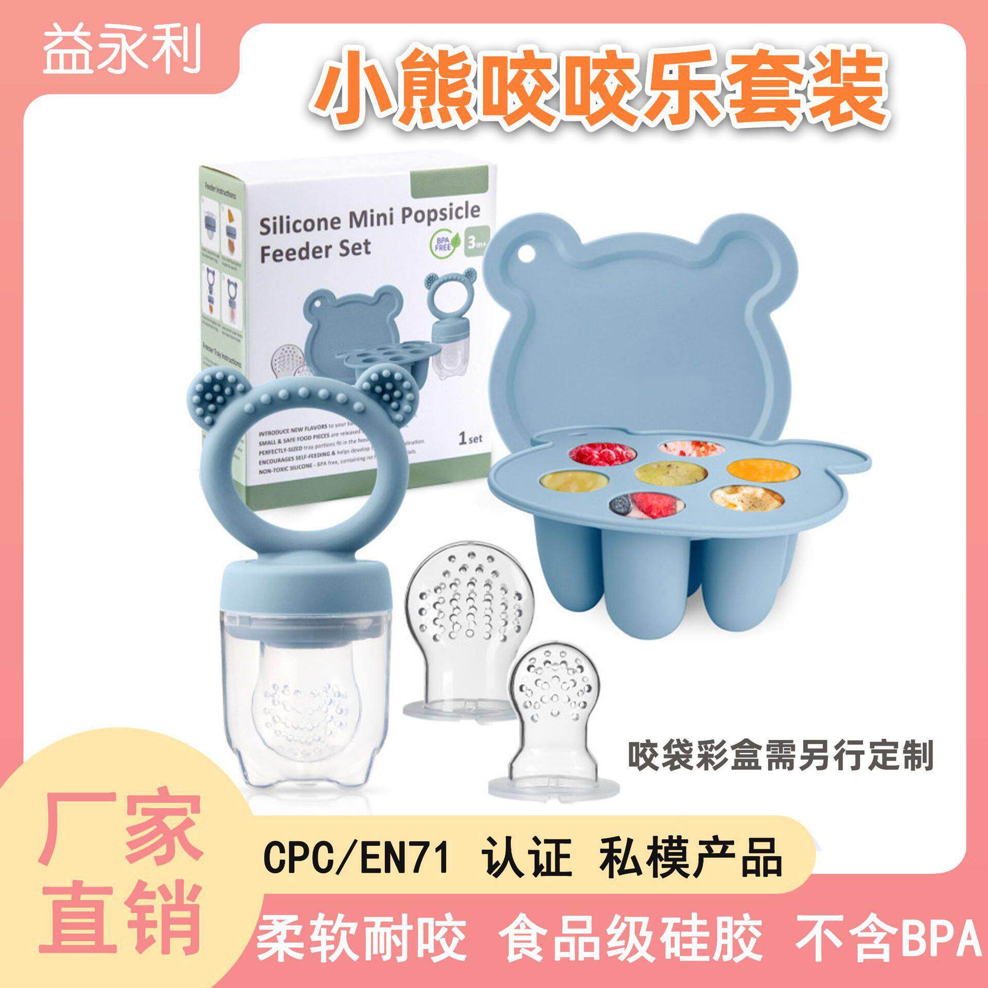 家用小熊冰格咬咬乐硅胶套装儿童食品级带盖雪糕冰格模具制冰盒