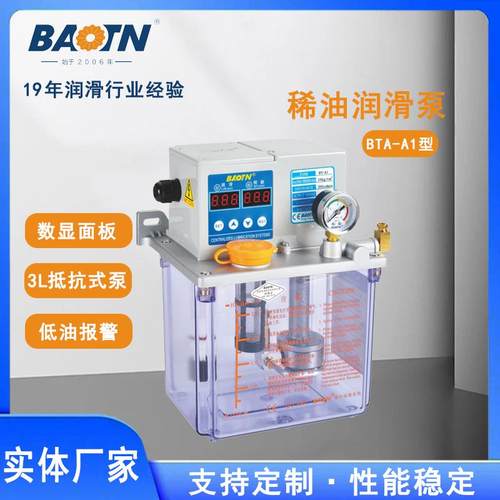 BTA-A1型机床抵抗式润滑泵微电脑控制稀油齿轮泵间歇型注油机