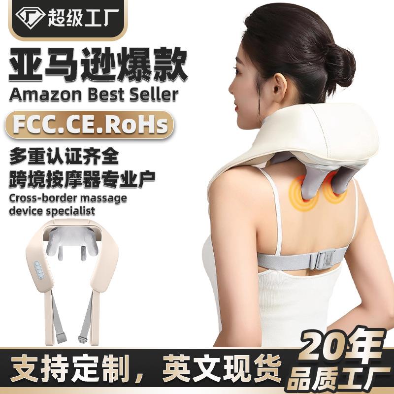 肩颈按摩仪护颈仪按摩披肩揉捏颈部按摩器腰部肩背加热脖子按摩仪