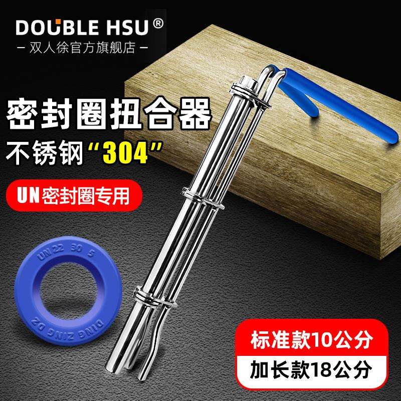 Y型U型轴用密封件安装工具密封圈起子斯特格莱圈拉杆封扭合器套装