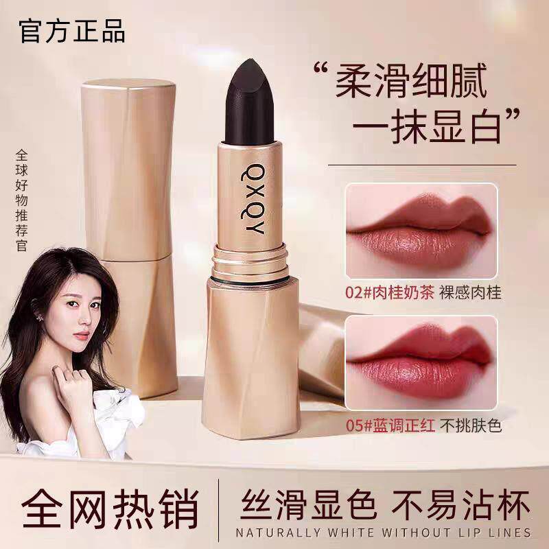 【明星同款】黑魔法秘境不沾杯唇膏口红女滋润保湿不易掉色持久