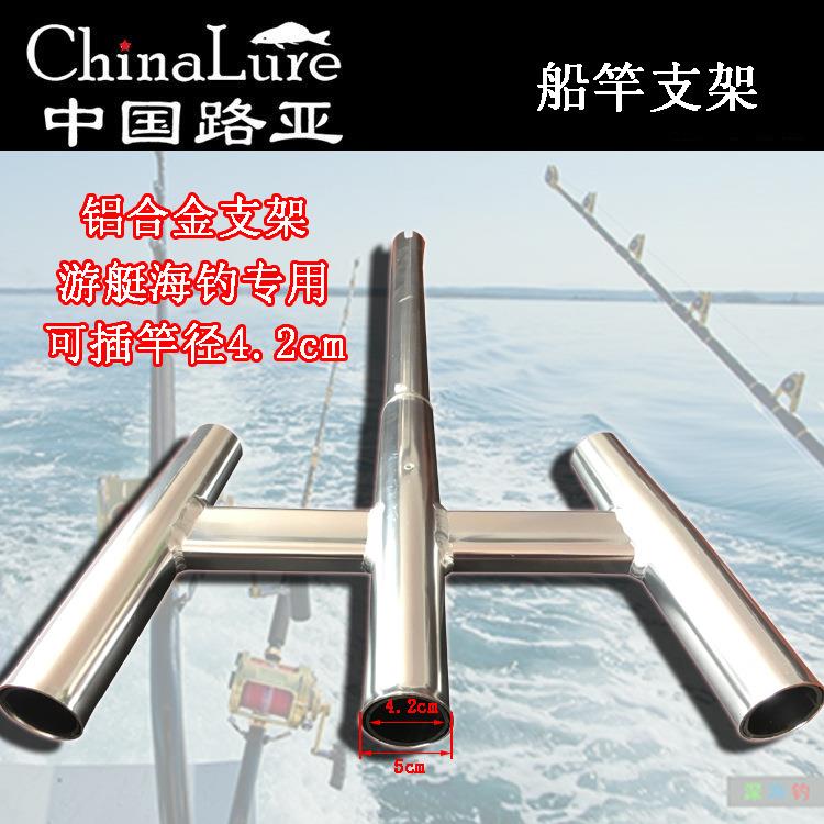 铝合金钓杆船竿支架三头炮台架座深海筏钓支架游艇专用配件