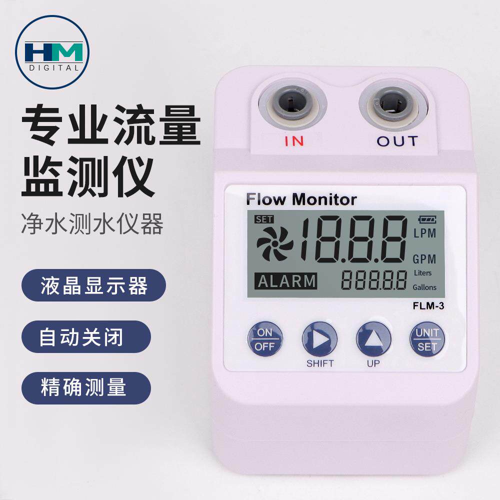 FLM-3流量计专业流量检测仪精确测量液晶显示器净水测水测试仪器