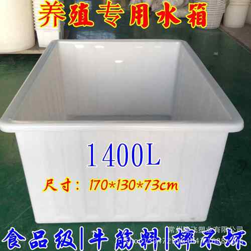厂家直销K1400L水产养殖塑料水箱方箱纺织印染收纳箱蓄水箱滚塑箱