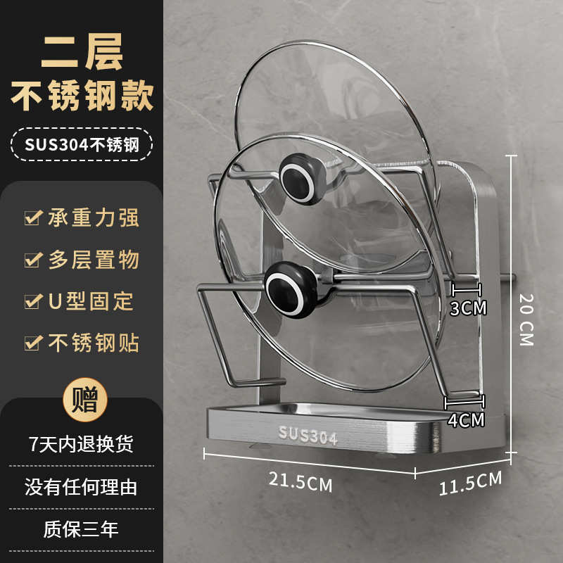 厂家直销304不锈钢厨房置物架家用菜板Q^锅盖架壁挂式免打孔砧板