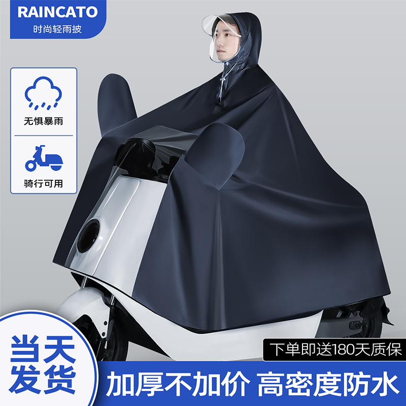电动车雨衣男款长款全身防暴雨加厚加大电瓶车骑行专用摩托车雨披