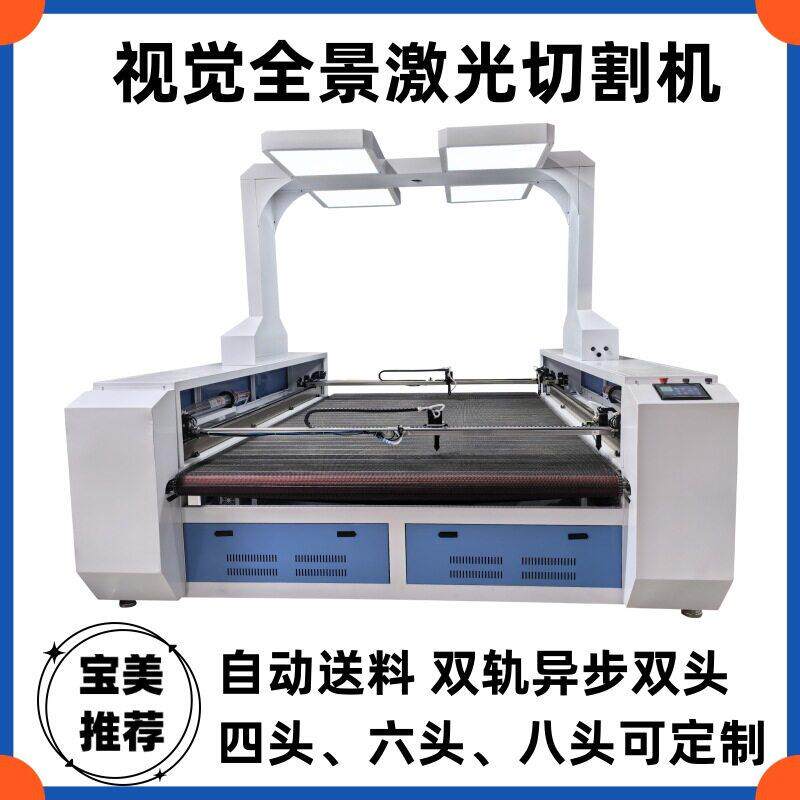 服装印花布料热转印激光裁剪机图案定位切割机大幅面激光烧花机