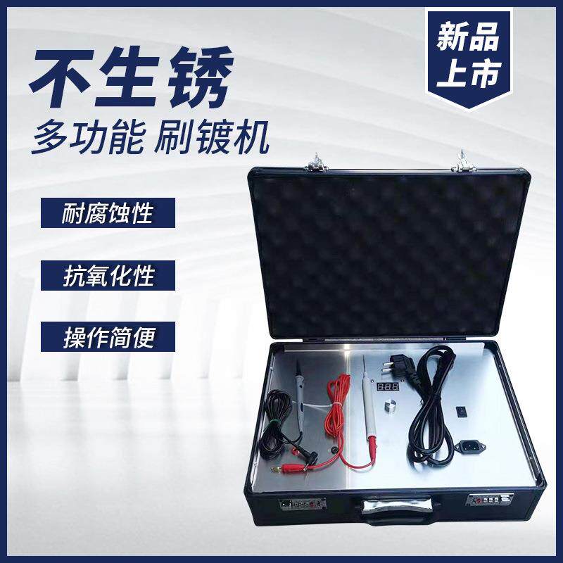 笔式电镀机镀金笔刷镀机局部电镀电刷镀设备首饰器材打金工具
