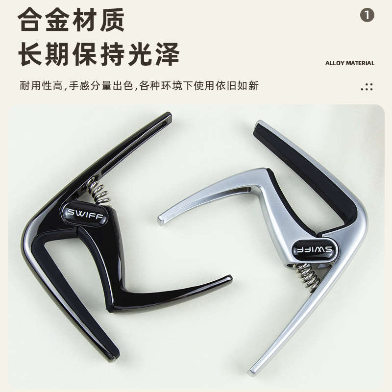 SWIFF吉他变调夹两用木吉他移调夹民谣吉他夹子变音夹送拨片一弦
