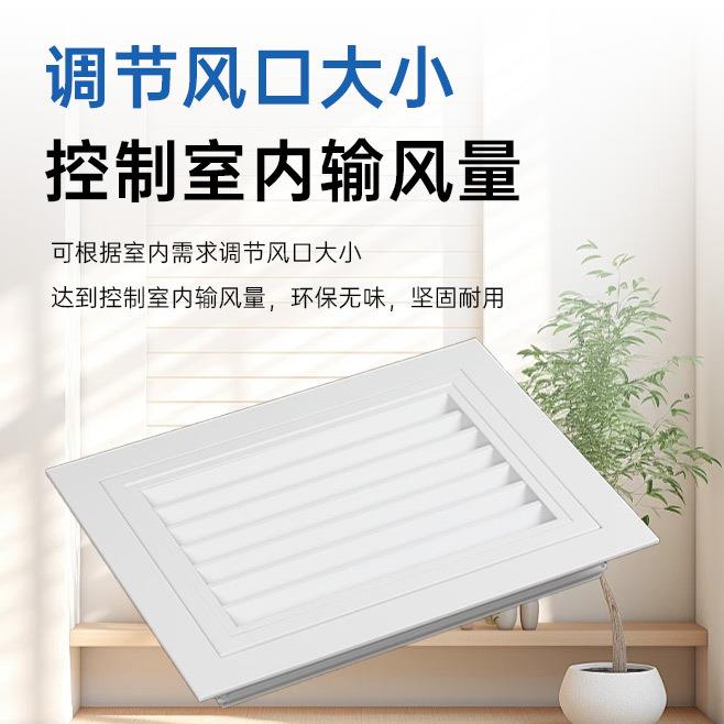 换气口排风口通风口百叶旋流风口配件新风系统出风口新风口