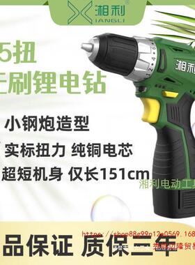湘利新款无刷小钢炮短款电钻手持式多功能家用手电钻锂电90011