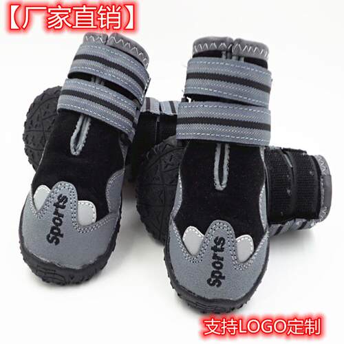大狗鞋保暖鞋子外贸宠物狗鞋套dog shoes 跨境宠物鞋