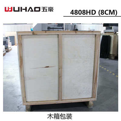 五豪4808HD电动快速程控切纸机图文标书文件相册重型裁纸机裁纸刀