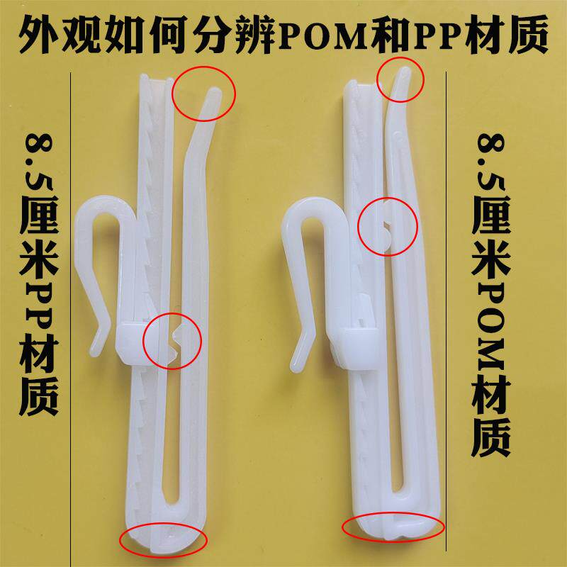 窗帘钩子家用塑料挂钩 厚布专用韩式褶皱POM材质调节钩 韩褶勾