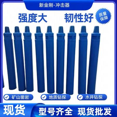 基桩用中低风压冲击器ND55 681冲击器 打孔快配件齐全潜孔钻机用