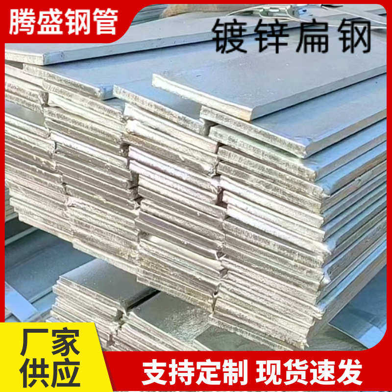销售冲孔光伏支架扁铁Q235实心方钢热轧方钢导电热镀锌扁钢避雷,金属材料及制品,扁钢,淘宝优惠券,粉丝福利购,淘宝优惠卷