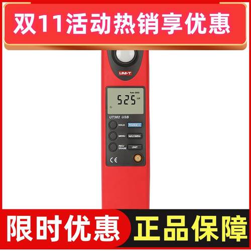 优利德数字照度计UT381亮度表 测光仪 流明可见光亮度计包邮