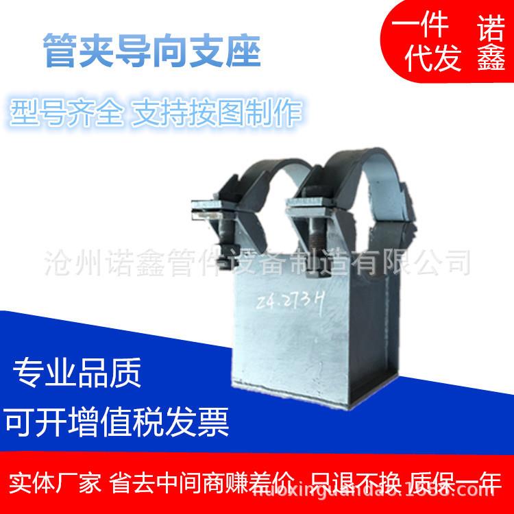管道支吊架管夹焊接导向滑动固定支座Z3.159S型号齐全焊接式钢制