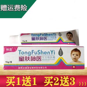 NZH神医恩童肤神医宝宝维肤膏【猫天正品】神恩童肤肤神宝宝维膏