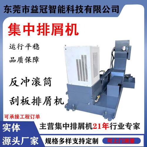 非标机械工业排屑机优质材质输送1.4秒电机采用220瓦支持打样